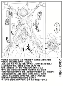 Page 9 of Komeiji Satori Shokushu Choukyou | 코메이지 사토리 촉수조교 - preview thumbnail