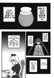 Page 4 of Yoru no Tobari ni Dakarete - preview thumbnail