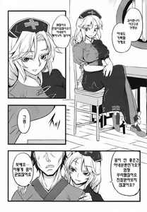 Page 5 of Yoru no Tobari ni Dakarete - preview thumbnail