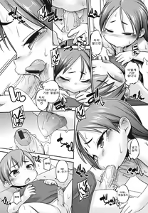 Page 56 of Kanari Chiisai Hou Deshou - preview thumbnail
