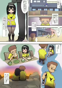 Page 3 of Hachidori no Rakuen - preview thumbnail