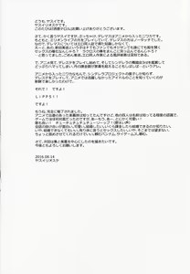 Page 3 of Yuuwaku Terror - preview thumbnail