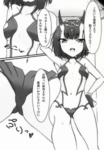 Page 3 of Sakeonibanashi - preview thumbnail