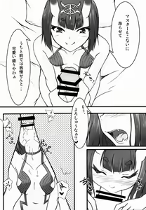 Page 4 of Sakeonibanashi - preview thumbnail