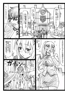 Page 3 of Majisuba - preview thumbnail