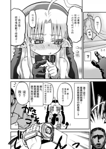 Page 4 of Suki Suki Sutanosuka Rec - preview thumbnail