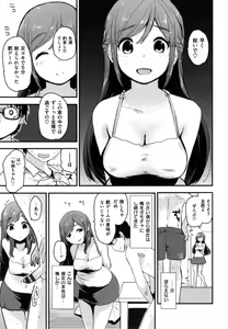 Page 34 of Hanikamu Secret - preview thumbnail