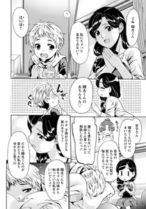 Page 179 of ANGEL Club 2016-11 - preview thumbnail