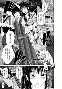 Page 202 of ANGEL Club 2016-11 - preview thumbnail