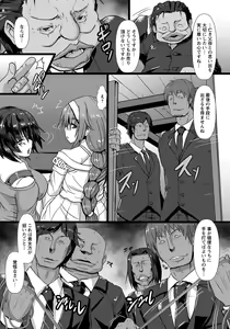 Page 282 of ANGEL Club 2016-11 - preview thumbnail