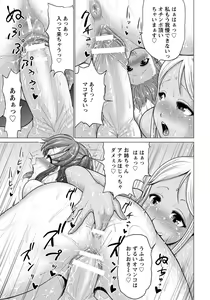 Page 332 of ANGEL Club 2016-11 - preview thumbnail
