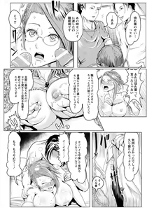Page 353 of ANGEL Club 2016-11 - preview thumbnail