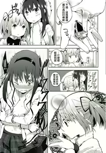 Page 5 of Tarinai Futanari - preview thumbnail