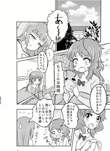 Page 2 of Hitoriasobi - preview thumbnail
