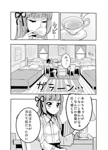Page 4 of Hitoriasobi - preview thumbnail