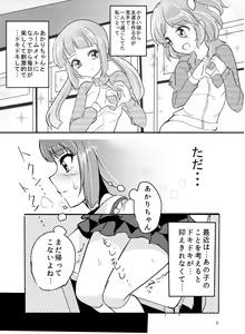 Page 5 of Hitoriasobi - preview thumbnail