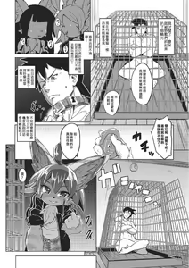 Page 3 of Tadashii Neko no Kawa Rekata - preview thumbnail