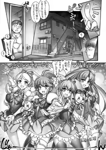 Page 4 of Sperm Charge Precure! - preview thumbnail