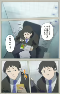 Page 3 of Iinari! Saimin Kanojo ~Reizoku Sennou Nama Hame Seikatsu!!~ Complete Ban - preview thumbnail