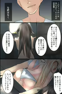 Page 40 of Moshimo Kuso Namaiki na Imouto o Nenrei Taikou Sasete Sunao de Juujun de Kawaii Imouto o Te ni Ireru Koto ga Dekitara! - preview thumbnail