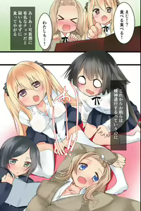 Page 5 of Moshimo Kuso Namaiki na Imouto o Nenrei Taikou Sasete Sunao de Juujun de Kawaii Imouto o Te ni Ireru Koto ga Dekitara! - preview thumbnail