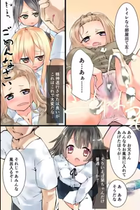 Page 8 of Moshimo Kuso Namaiki na Imouto o Nenrei Taikou Sasete Sunao de Juujun de Kawaii Imouto o Te ni Ireru Koto ga Dekitara! - preview thumbnail