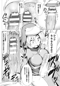 Page 40 of 2D Comic Magazine Futanari Musume ni Nakadashi Haramase! Vol. 2 - preview thumbnail