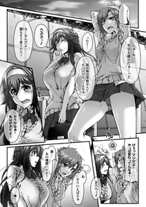 Page 5 of 2D Comic Magazine Futanari Musume ni Nakadashi Haramase! Vol. 2 - preview thumbnail