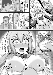 Page 56 of 2D Comic Magazine Futanari Musume ni Nakadashi Haramase! Vol. 2 - preview thumbnail