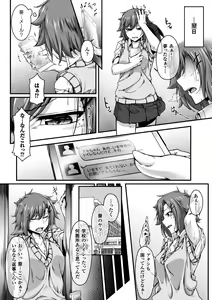 Page 8 of 2D Comic Magazine Futanari Musume ni Nakadashi Haramase! Vol. 2 - preview thumbnail