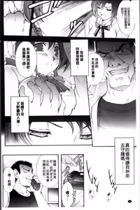 Page 72 of Ryoran Hyakka ~Gesshou Shoujo Zanmaden~ - preview thumbnail
