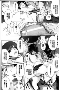 Page 84 of Ryoran Hyakka ~Gesshou Shoujo Zanmaden~ - preview thumbnail