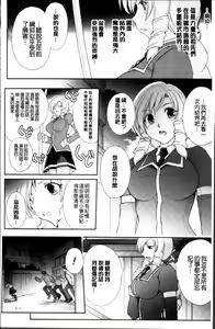 Page 10 of Ryoran Hyakka ~Gesshou Shoujo Zanmaden~ - preview thumbnail