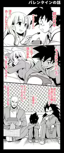 Page 8 of Gakuparo - preview thumbnail