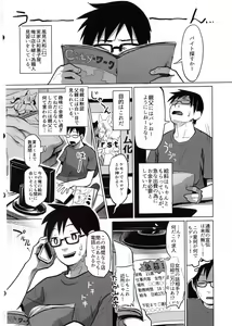 Page 3 of Yume no Mahoroba - preview thumbnail