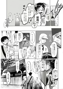Page 4 of Yume no Mahoroba - preview thumbnail