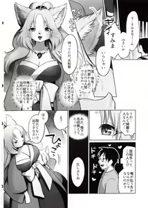 Page 5 of Yume no Mahoroba - preview thumbnail