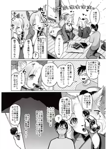 Page 8 of Yume no Mahoroba - preview thumbnail