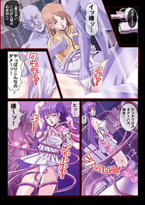 Page 3 of Seijikuu Yousai Sexross "Netorare Kareshi wa Pilot!" - preview thumbnail