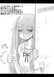 Page 4 of Ohno-san no Cosplay Jikan - preview thumbnail