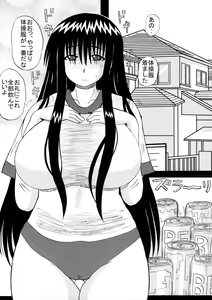 Page 5 of Ohno-san no Cosplay Jikan - preview thumbnail