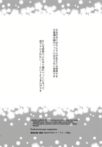 Page 3 of Yoiko no Futanari Gyaku Anal Manga "Papa to Asobou!" - preview thumbnail