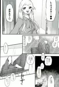 Page 3 of HIGH BACK! - preview thumbnail