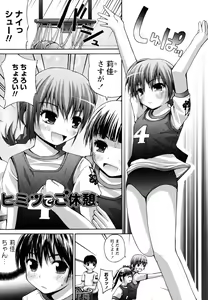 Page 117 of Honey & Sweet - preview thumbnail