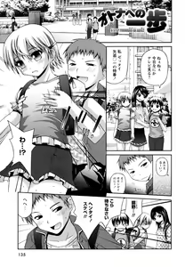 Page 137 of Honey & Sweet - preview thumbnail
