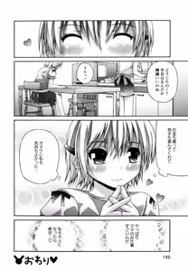 Page 152 of Honey & Sweet - preview thumbnail