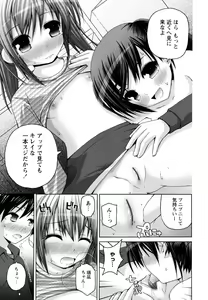 Page 33 of Honey & Sweet - preview thumbnail