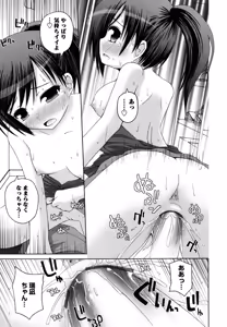 Page 47 of Honey & Sweet - preview thumbnail