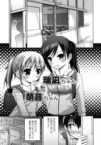 Page 5 of Honey & Sweet - preview thumbnail