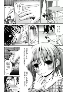 Page 6 of Honey & Sweet - preview thumbnail